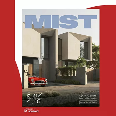 كمبوند ميست القاهرة الجديدة