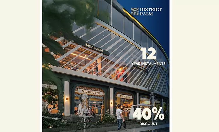 انظمة التقسيط في مول ديستريكت بالم العاصمة